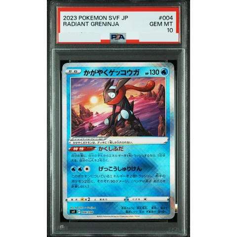 Radiant Greninja — front
