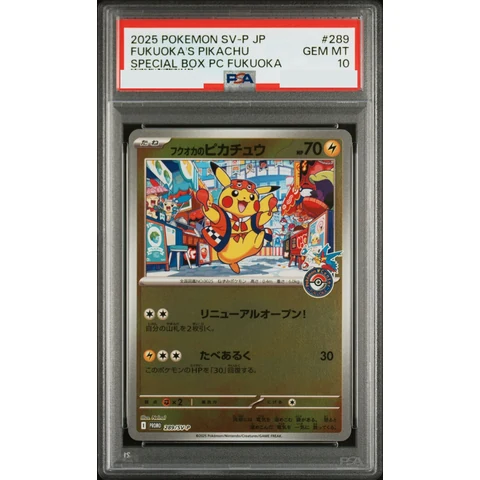 Fukuoka's Pikachu P — front