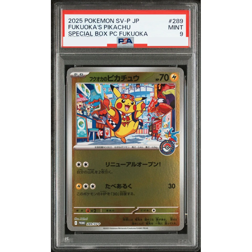Fukuoka's Pikachu P — front