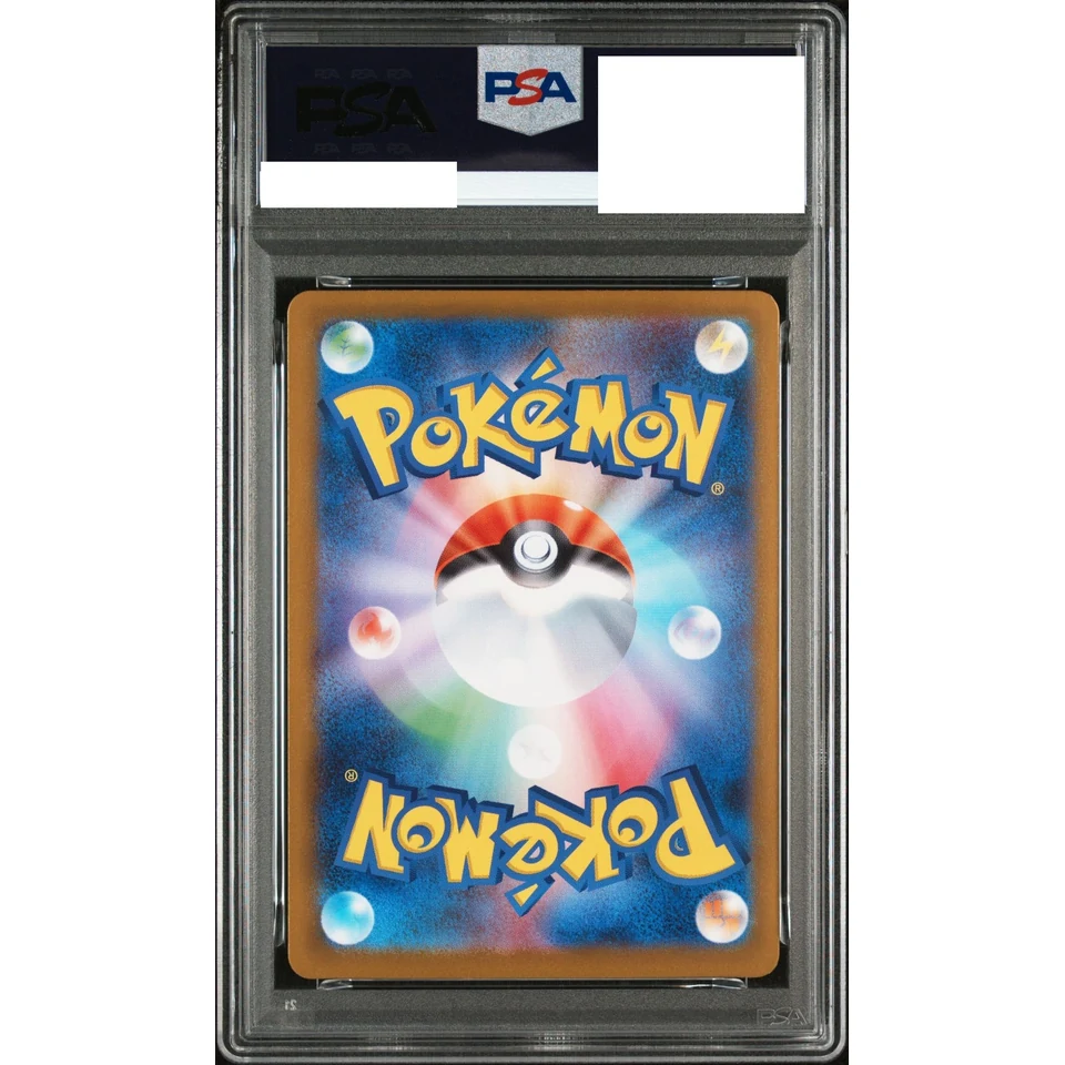 MEGA Sharpedo ex SR — back
