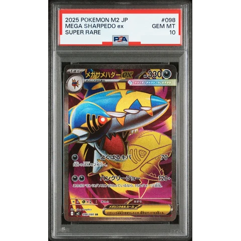 MEGA Sharpedo ex SR — front