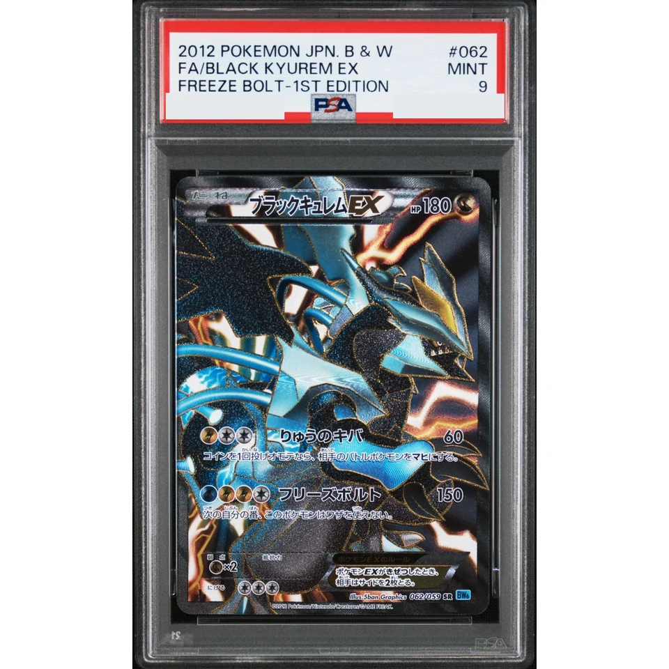 Black Kyurem EX SR :1ED — front