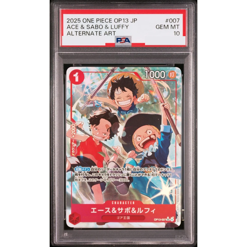 Ace & Sabo & Luffy SR-P — front