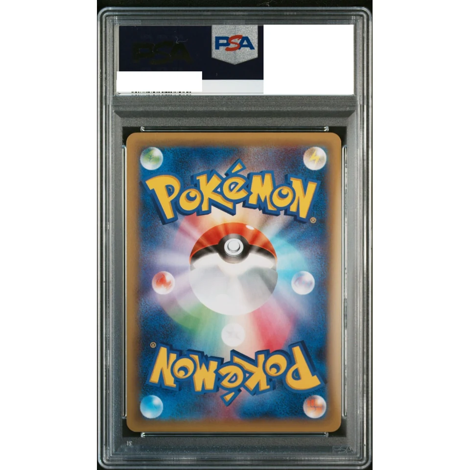 Gengar R :1ED — back