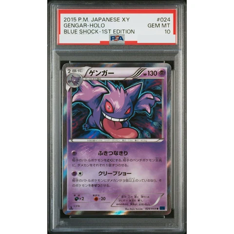 Gengar R :1ED — front