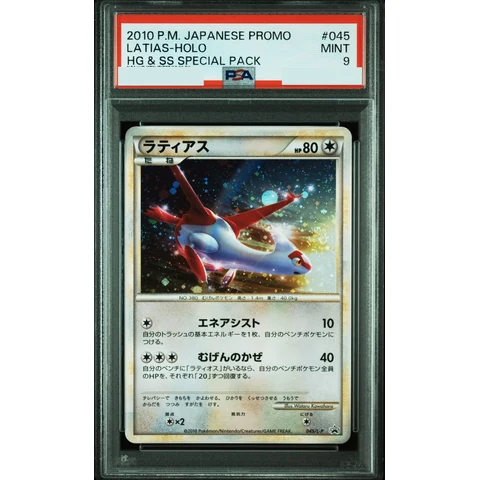 Latias — front