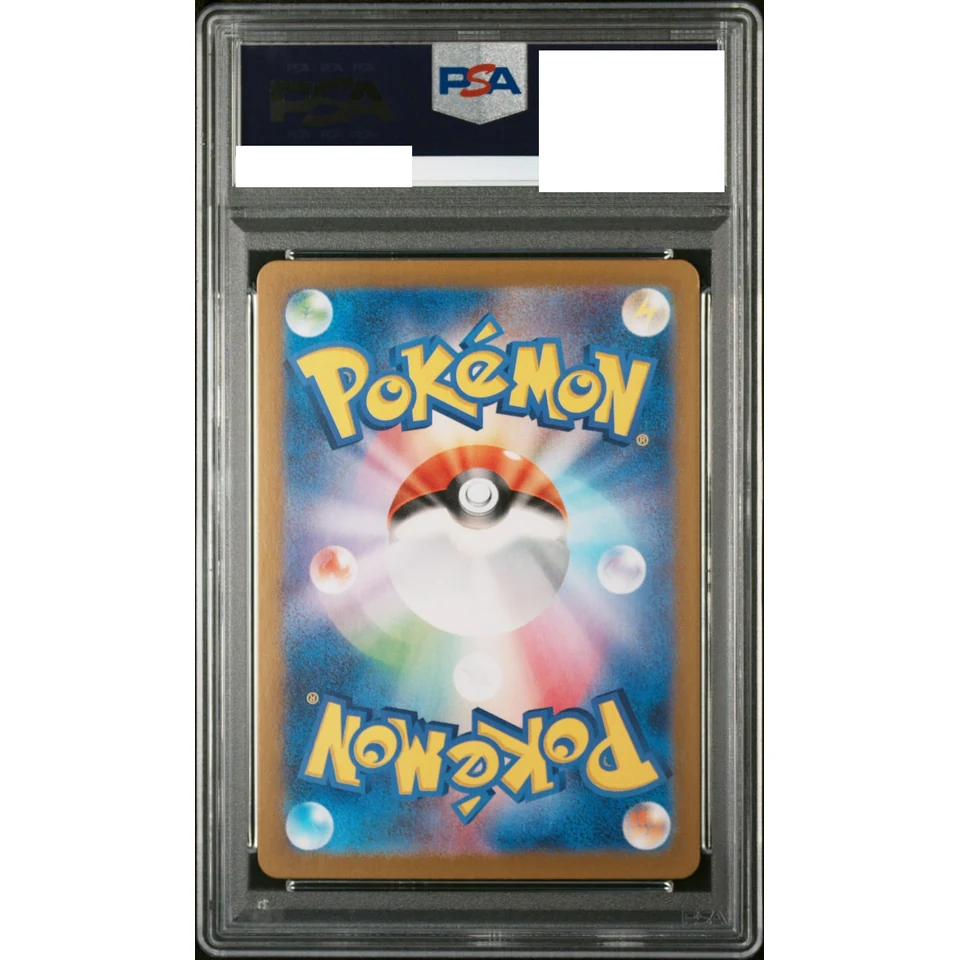 Riolu AR — back