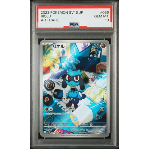 Riolu AR — front