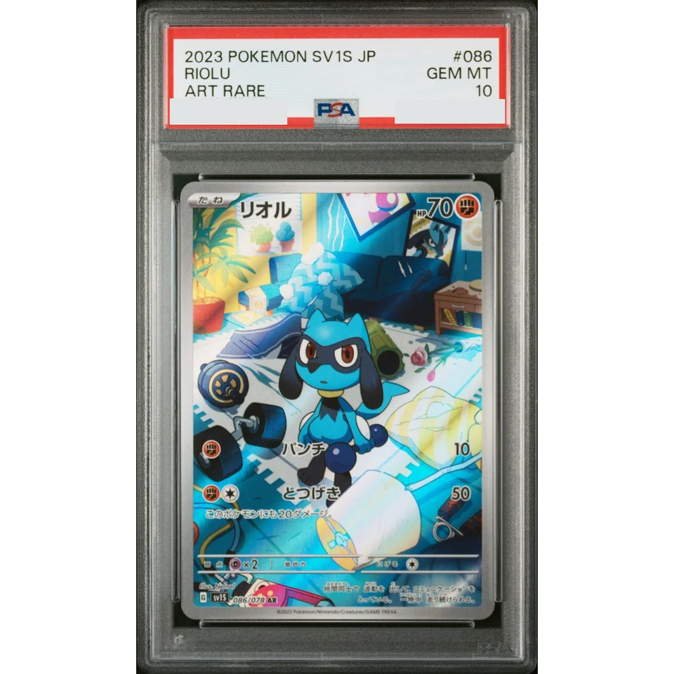 Riolu AR — front