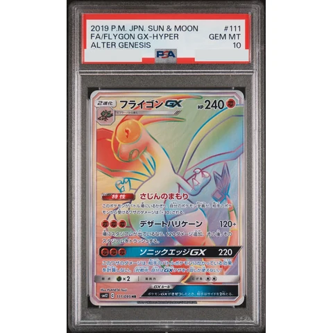 Flygon GX HR — front