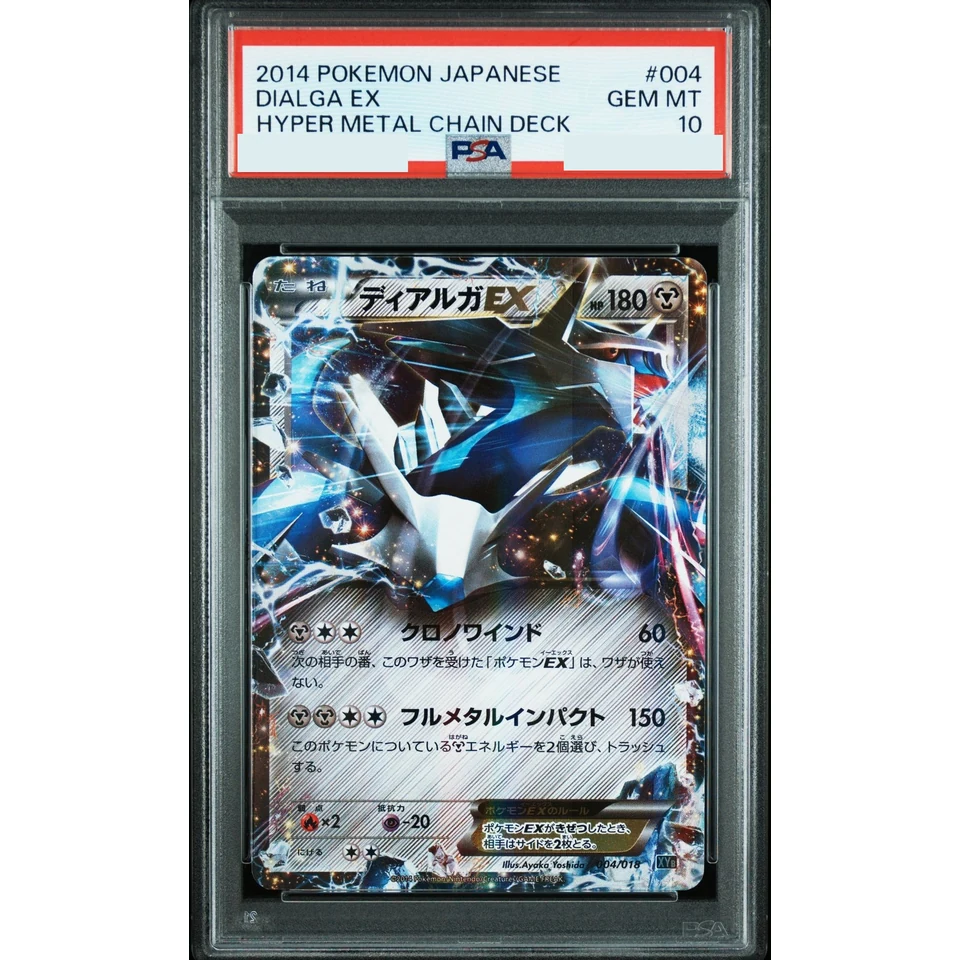 Dialga EX — front