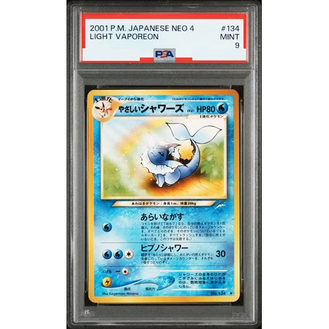 Light Vaporeon : Old Back — front