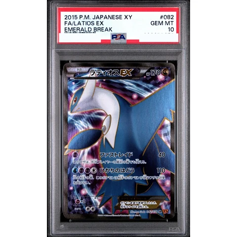 Latios EX SR — front