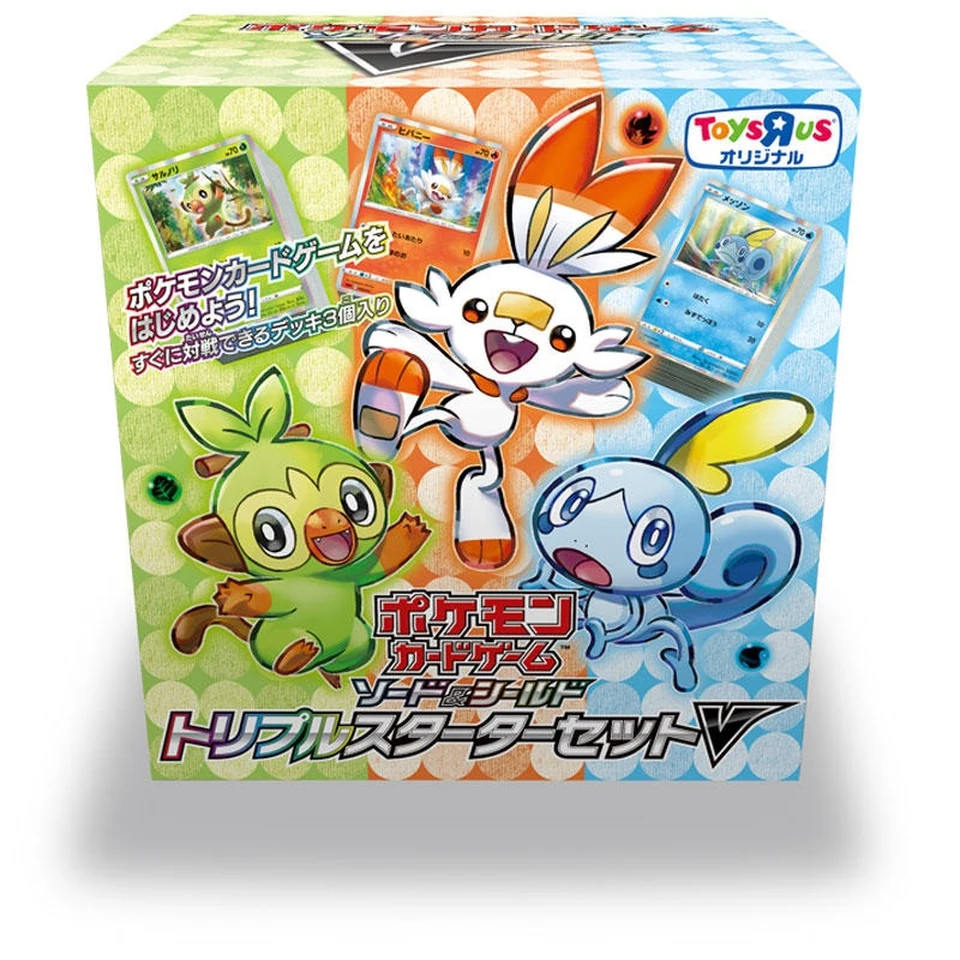 Pokemon Card Game Sword & Shield Toys Ras Limited Edition Triple Starter Set V — front