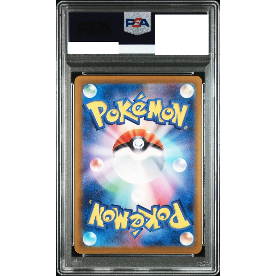Rotom AR [SV9a 074/063](Enhanced Expansion Pack "Hot Wind Arena (Heat Wave Arena)") — back