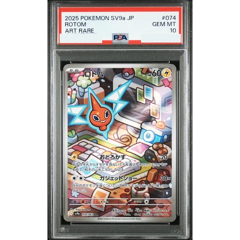 Rotom AR [SV9a 074/063](Enhanced Expansion Pack "Hot Wind Arena (Heat Wave Arena)") — front