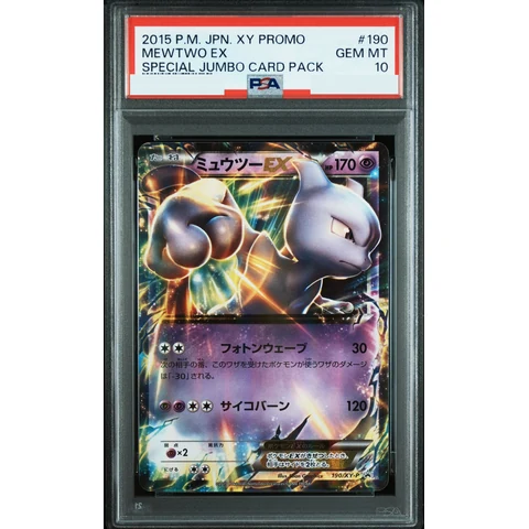 Mewtwo EX P — front