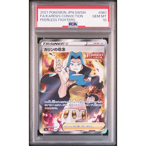 Karen's Conviction SR — front
