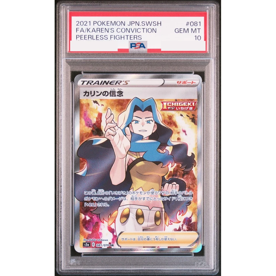 Karen's Conviction SR — front