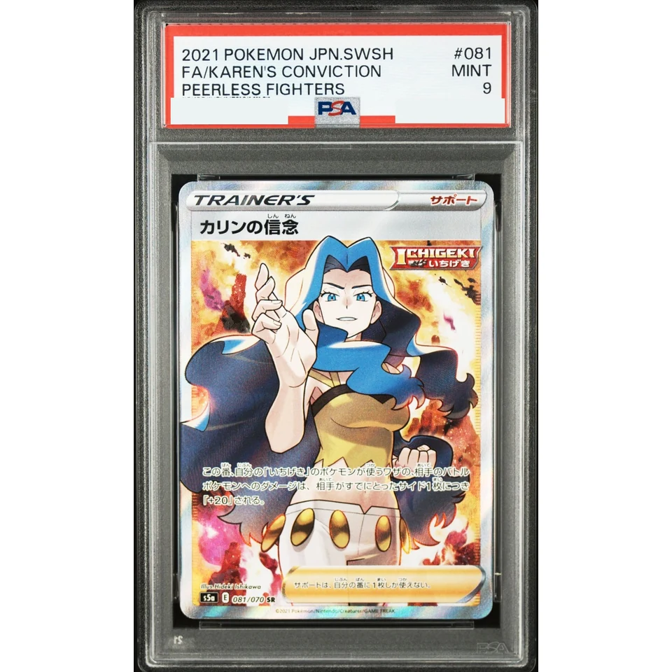 Karen's Conviction SR — front
