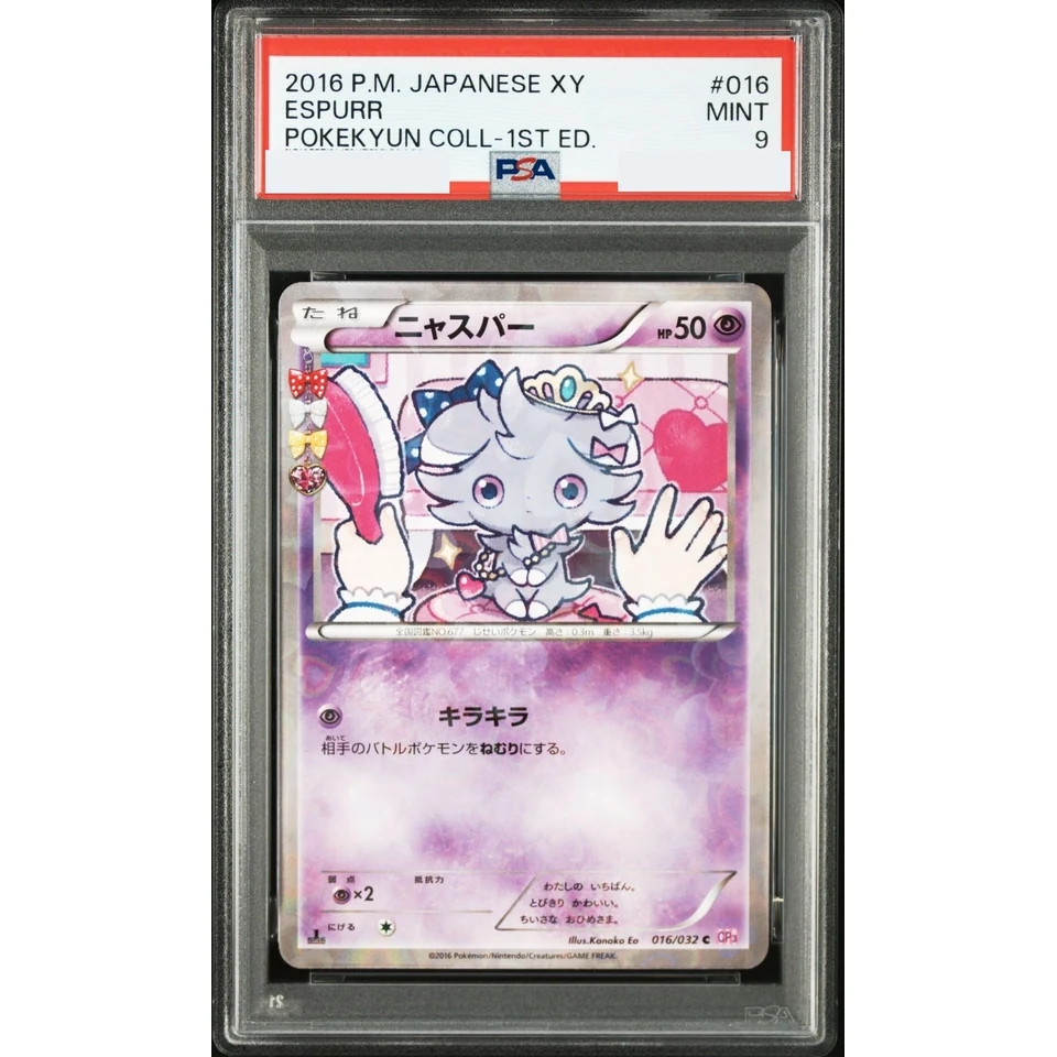Espurr C :1ED — front