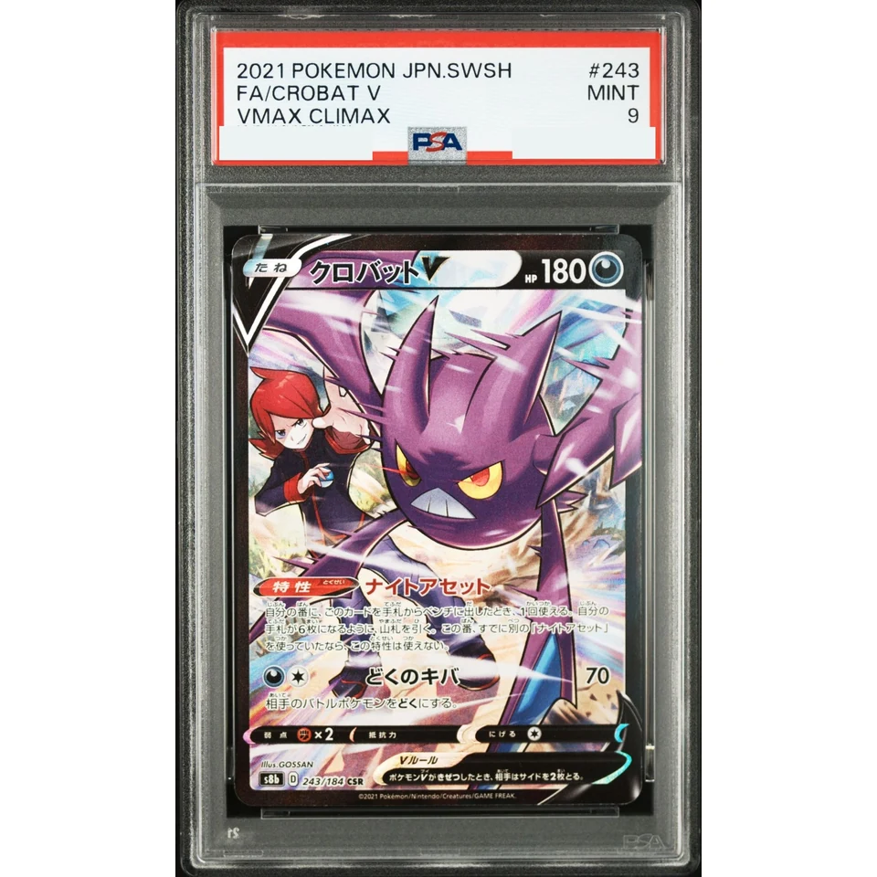 Crobat V CSR — front