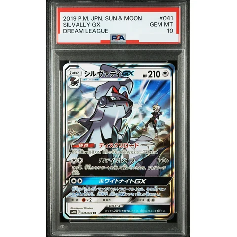 Silvally GX RR — front
