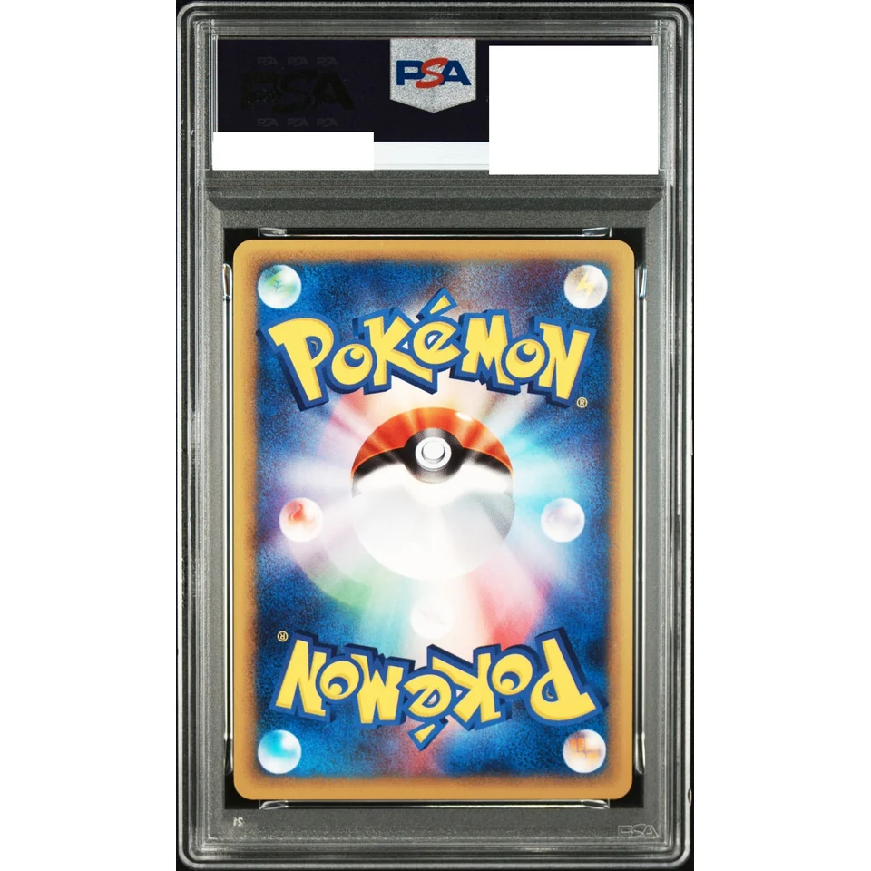 Ninetales :1ED — back