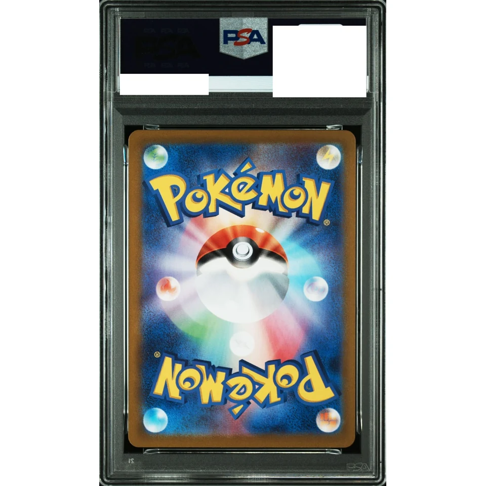 Gulpin AR — back