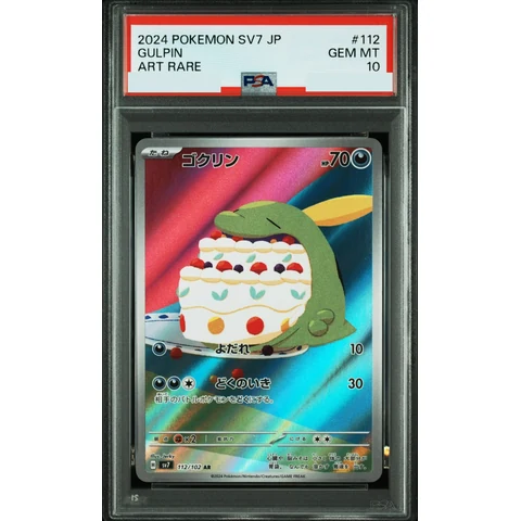 Gulpin AR — front
