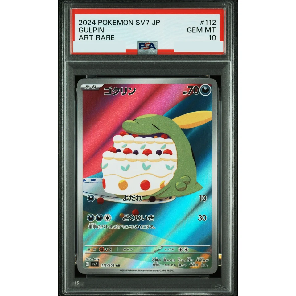 Gulpin AR — front