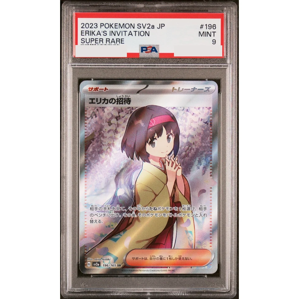 Erika’s Invitation SR — front
