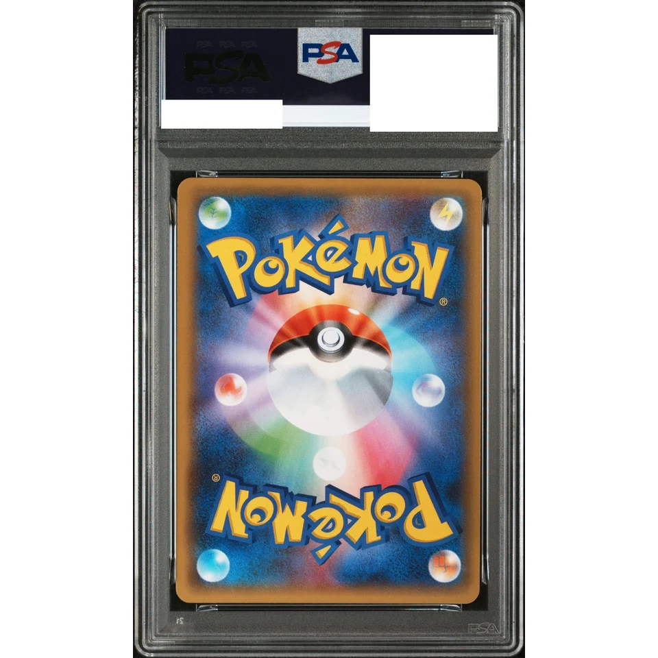 Cleffa P — back