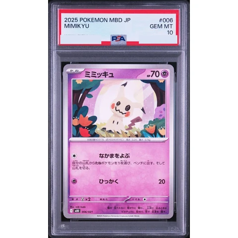 Mimikyu — front