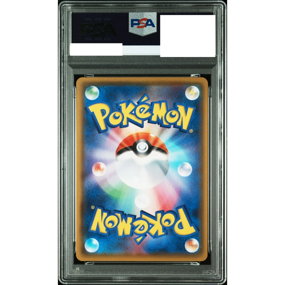 Alcremie VMAX RRR — back