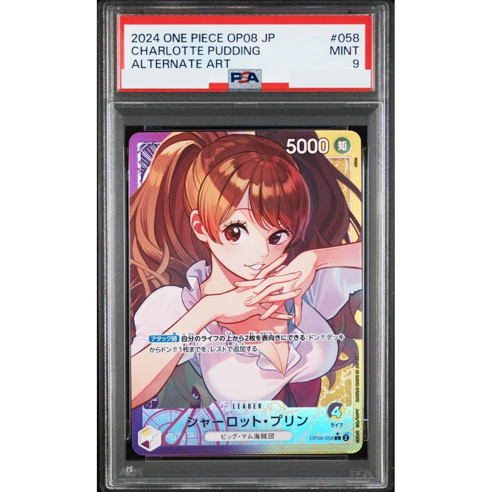 Charlotte Pudding L-P — front