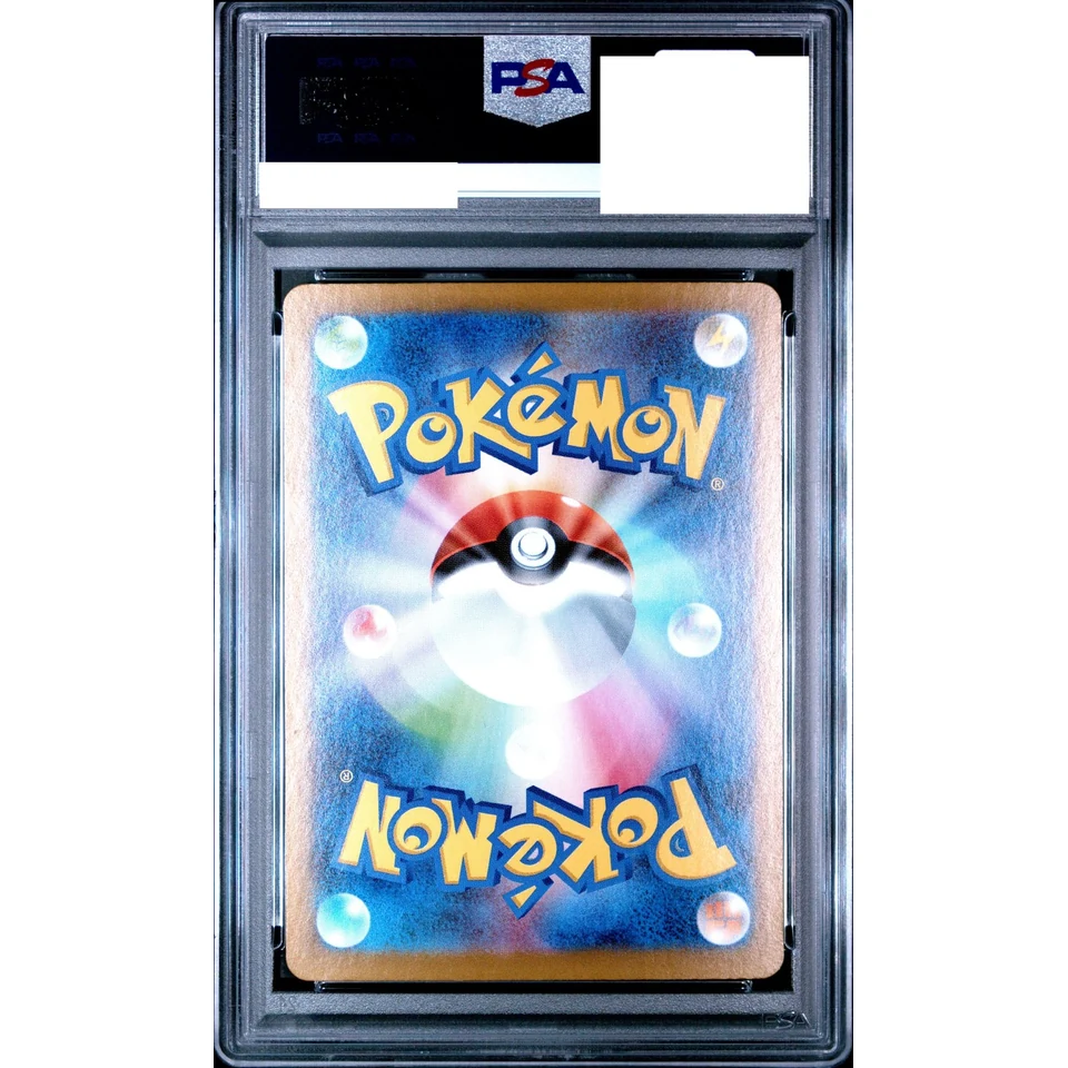 Dwebble C :Master Ball Mirror — back