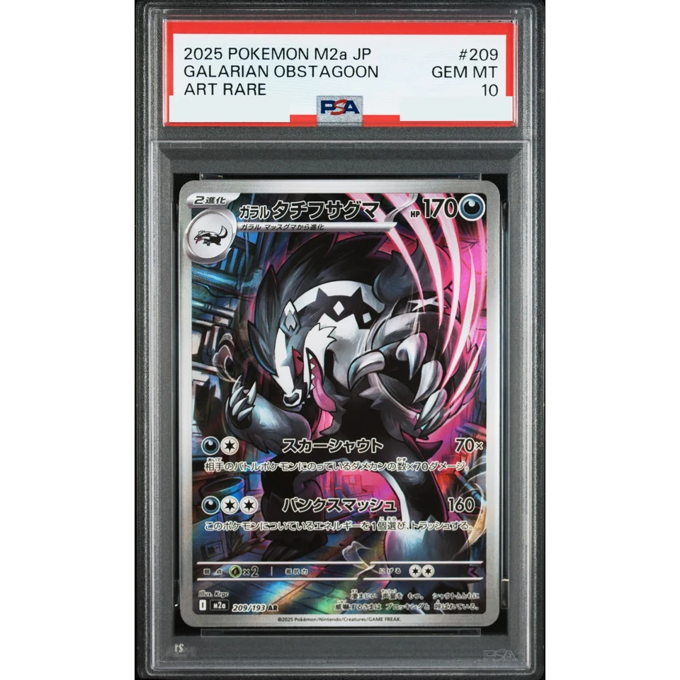 Galarian Obstagoon AR — front