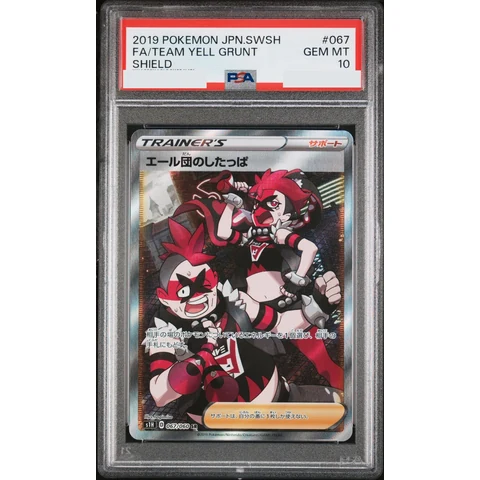 Team Yell's Grunt SR — front