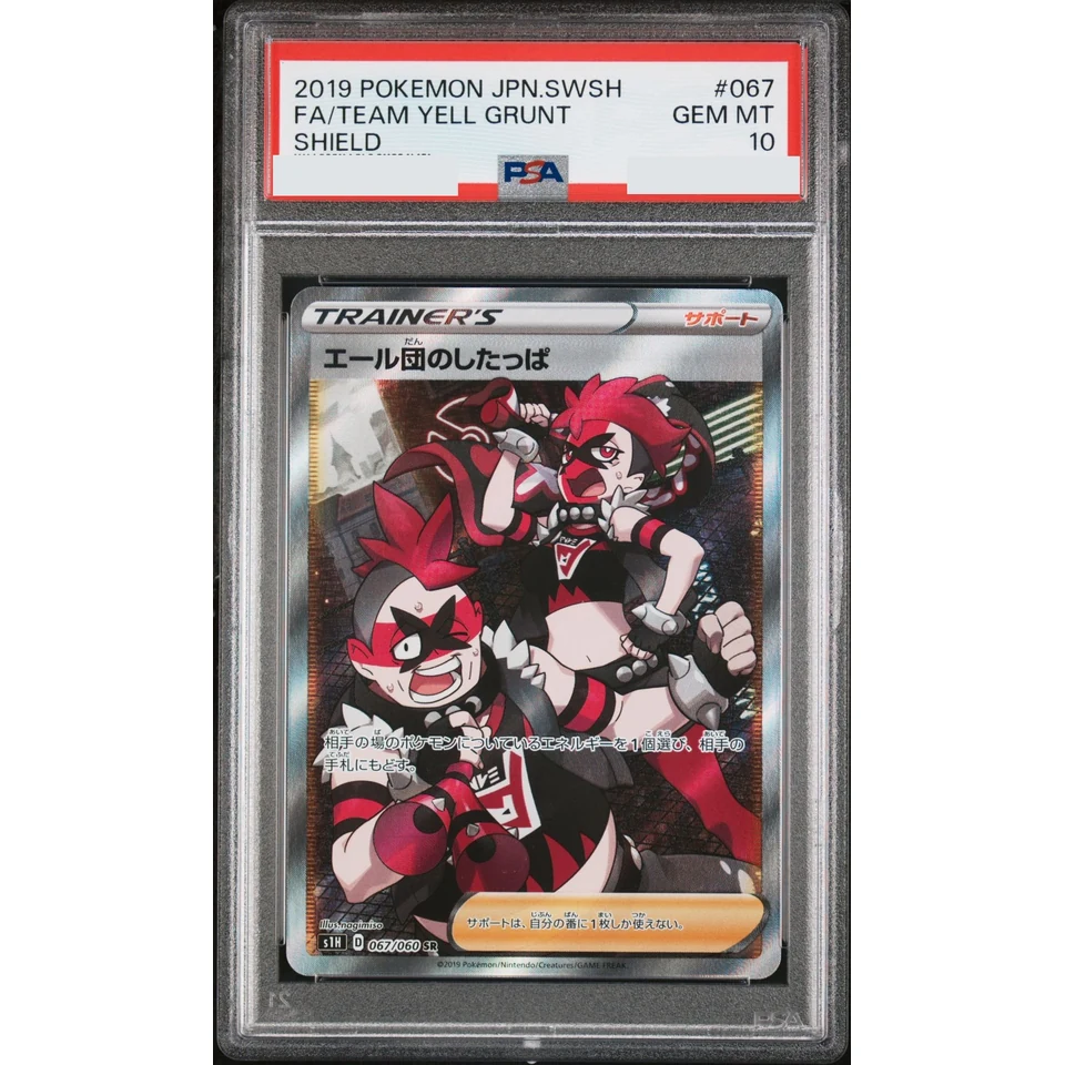 Team Yell's Grunt SR — front