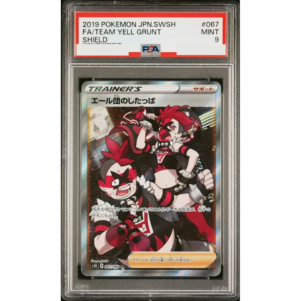 Team Yell's Grunt SR — front