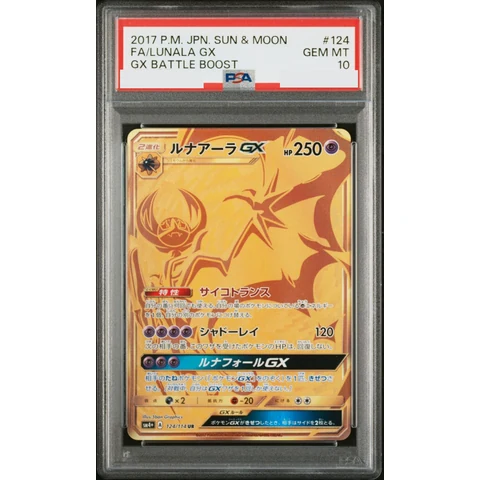 Lunala GX UR — front