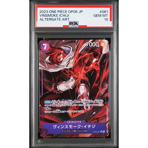 Vinsmoke Ichiji R-P — front