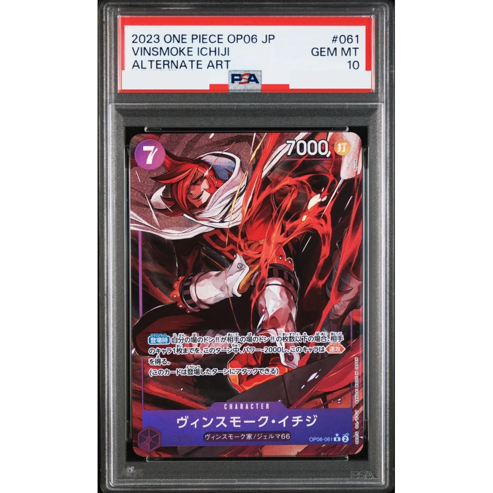 Vinsmoke Ichiji R-P — front