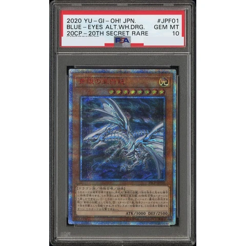Blue-Eyes Alternative White Dragon 20th SE — front