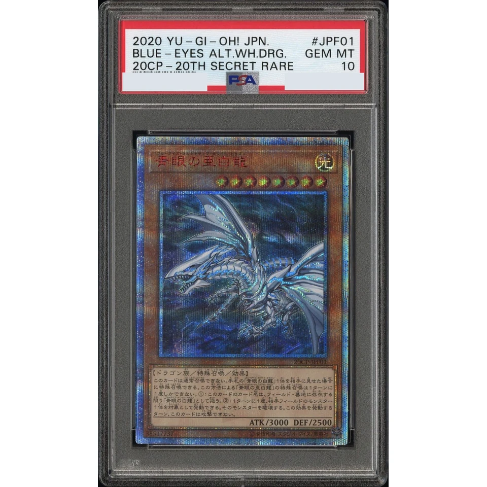 Blue-Eyes Alternative White Dragon 20th SE — front
