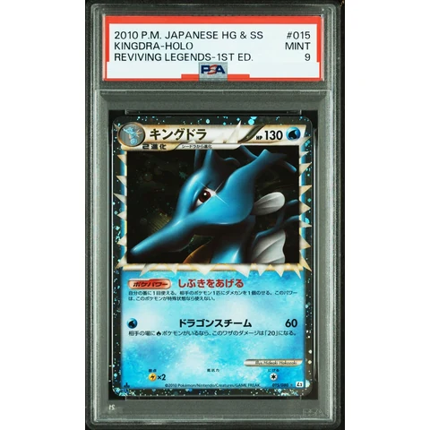 Kingdra :1ED — front
