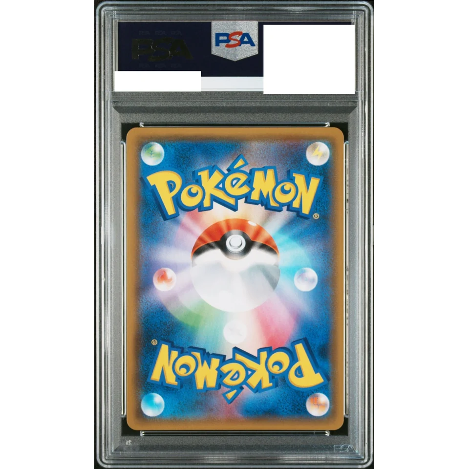 Garchomp & Giratina GX SR: SA — back