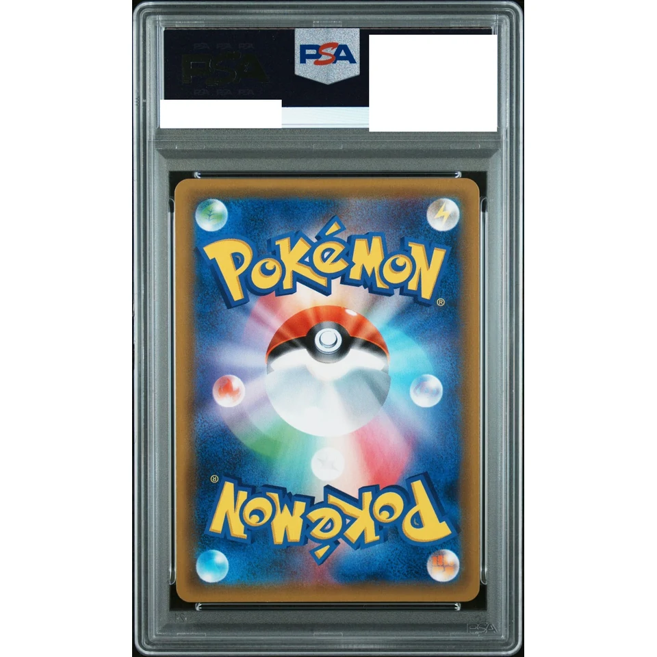 Garchomp & Giratina GX SR: SA — back