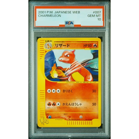 Charmeleon — front